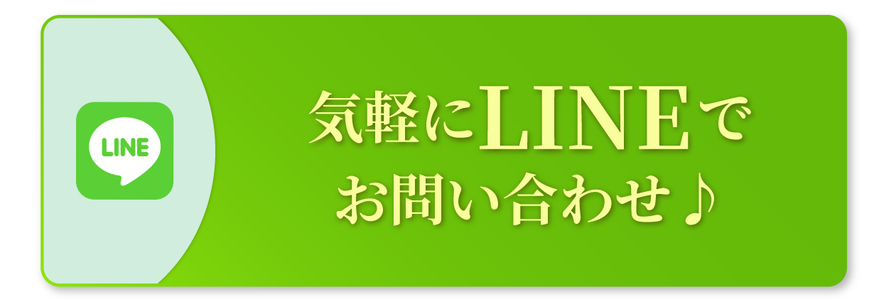LINEで予約はこちら